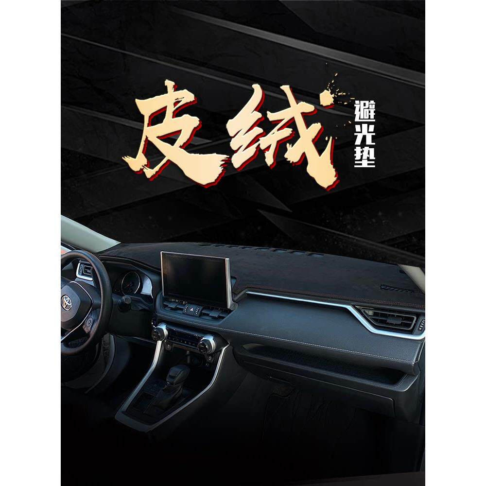 汽车专用仪表板防晒垫,麂皮改良防滑内饰遮光前台垫,中央控制防
