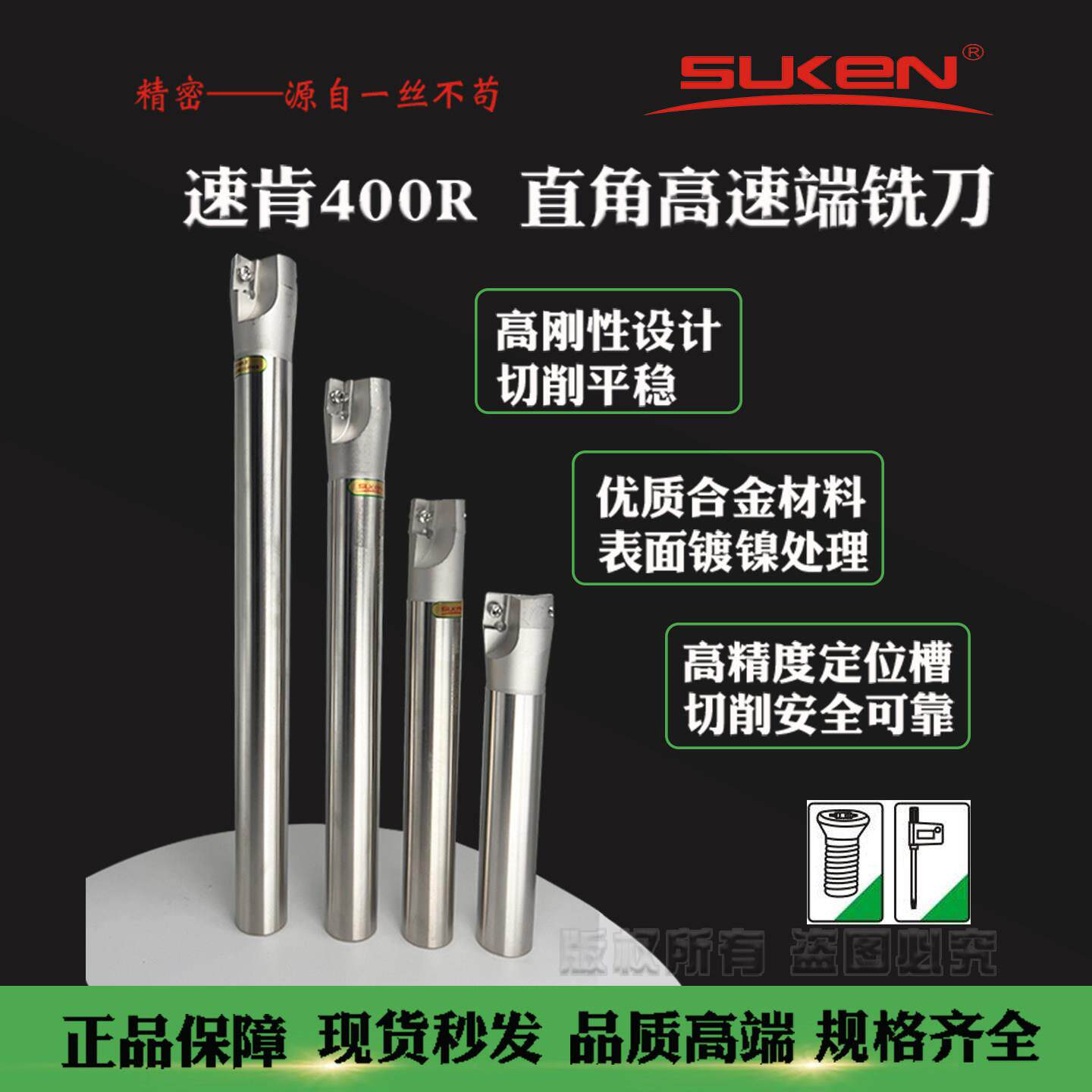 速肯刀杆suken300R数控铣刀杆R0.8装1135刀片直角高速端铣刀杆