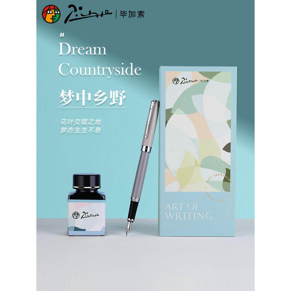 【新产品】毕加索钢笔女士高端教师节礼盒套装男士商务礼品文艺青