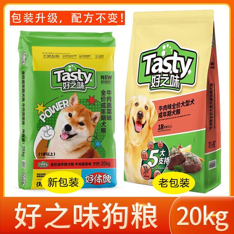 诺瑞好之味狗食10kg牛肉味全价成年犬金毛通用型狗食20kg40斤装