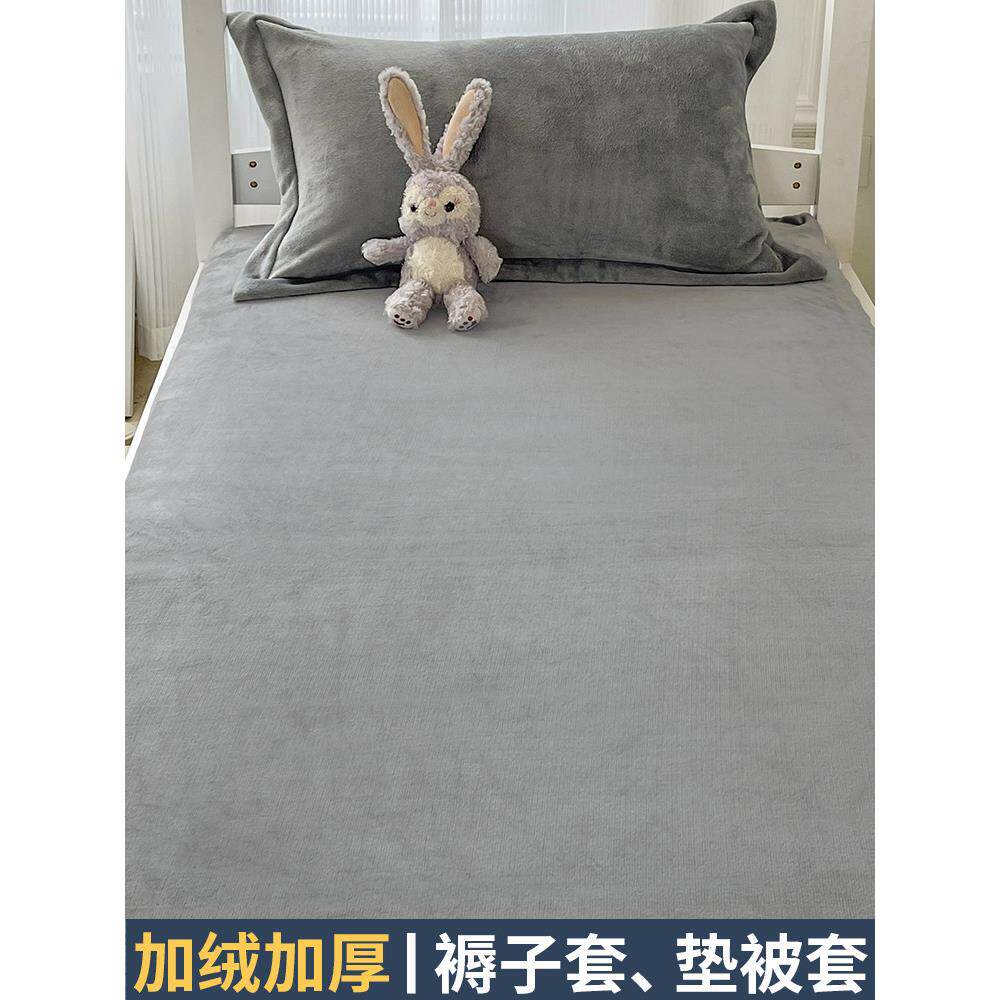 冬季加厚法兰绒珊瑚绒床垫套90X200羊毛衬里棉被套1.2棉被套学生
