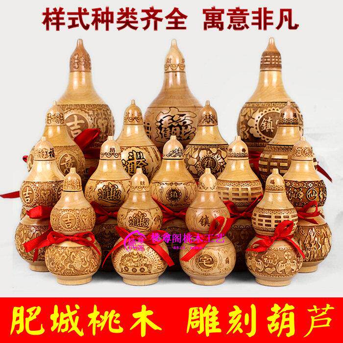 桃木雕刻葫芦镇宅摆件红色有盖子开口木葫芦大小号招财家居装饰品