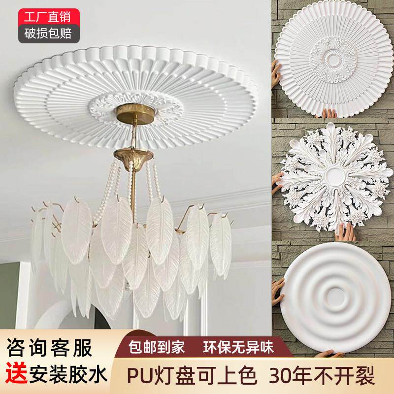 PU灯盘法式悬吊式天花板装饰圆盘天花造型穹顶非石膏底座组合拼花