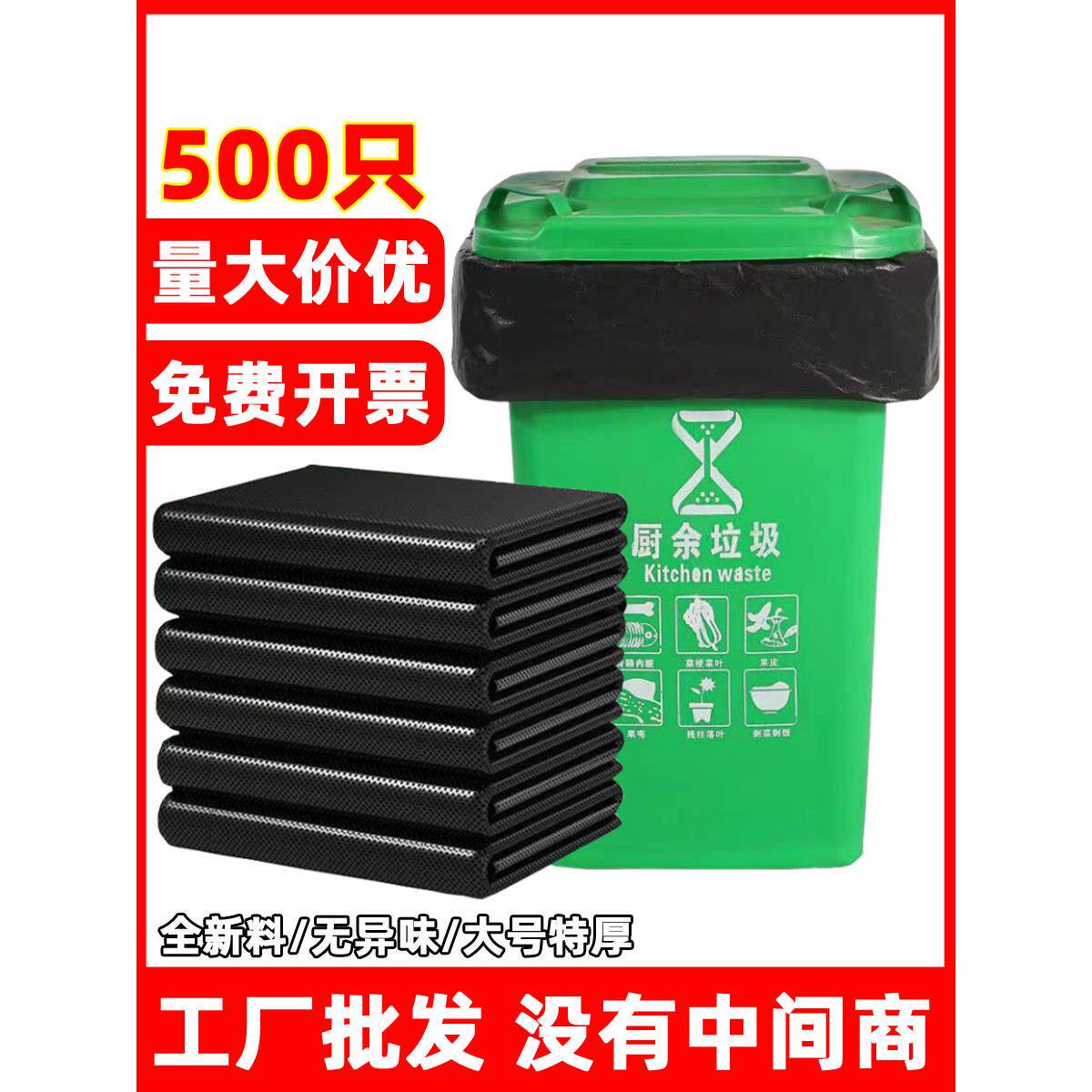 大型垃圾袋商业加厚黑色卫生户外清洁桶100X120Lx140拉袋垃圾超大