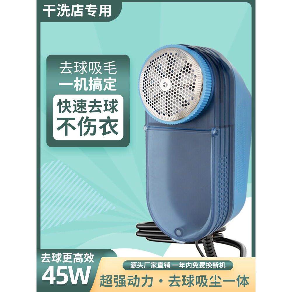 干洗店专用大功率毛球修剪器45W插电式剃毛机家用衣服去球器包邮