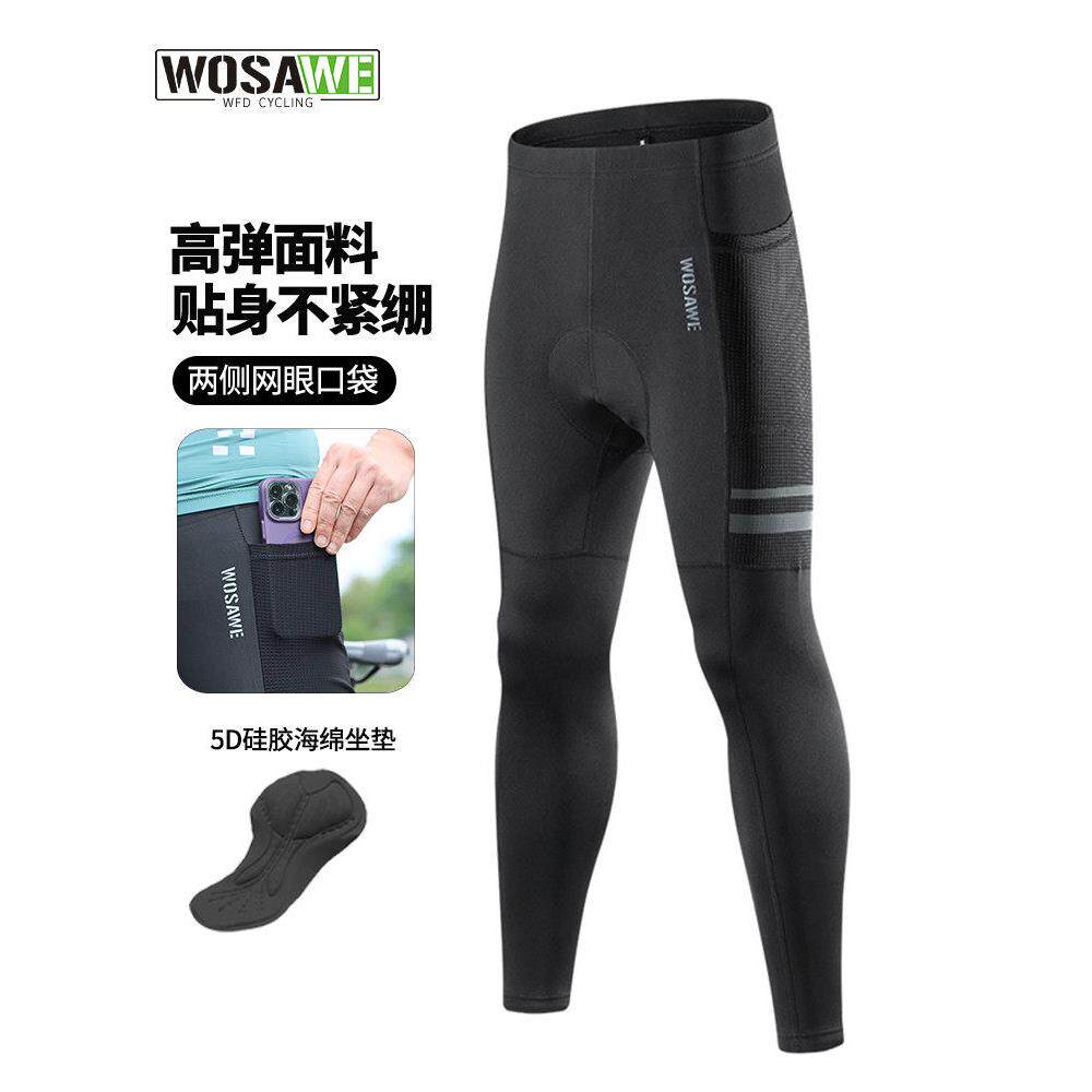 沃萨维公路自行车春夏季薄款骑行长裤户外运动登山车骑行服男
