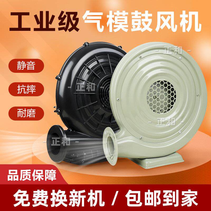 充气鼓风机大功率气模风机彩虹门非铜芯线婚庆开业550/750w静音