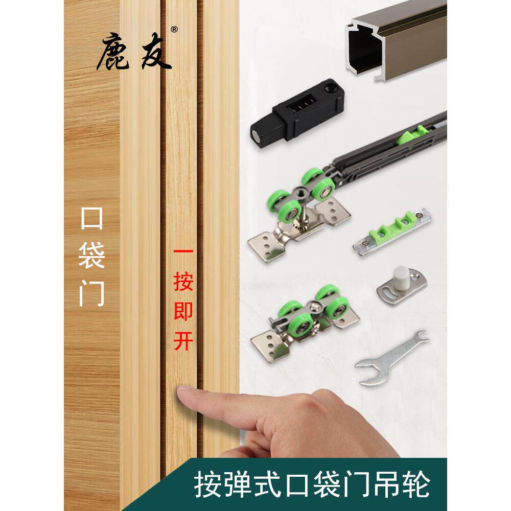 按弹式口袋门吊轨隐形推拉移门导轨阻尼缓冲趟门轨道滑轮全套五金
