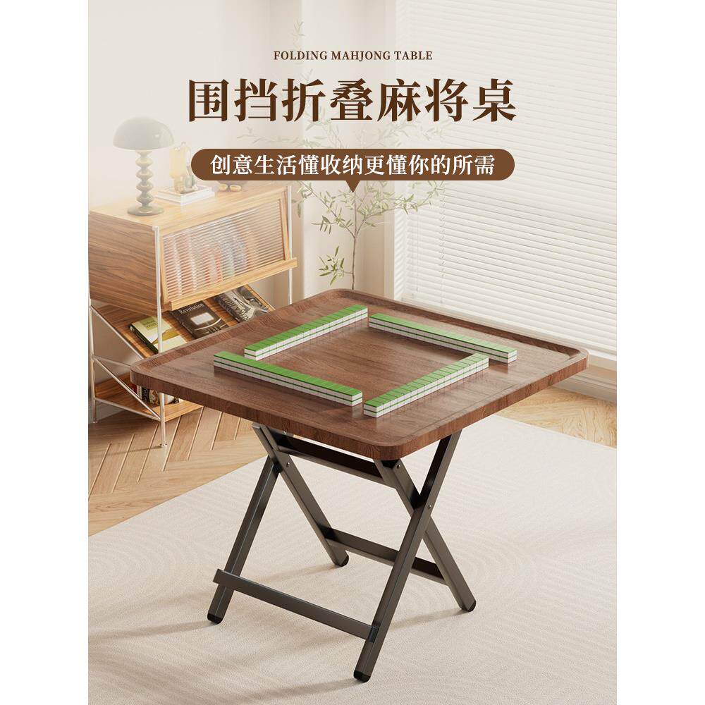 可折叠式麻将桌简易餐桌两用型棋牌桌麻雀台手动手搓家用桌游桌子