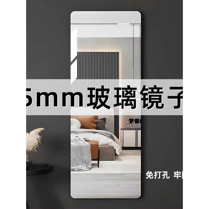 5mm加厚玻璃超白穿衣镜子贴墙自粘挂墙全身镜防爆高清无框试衣镜