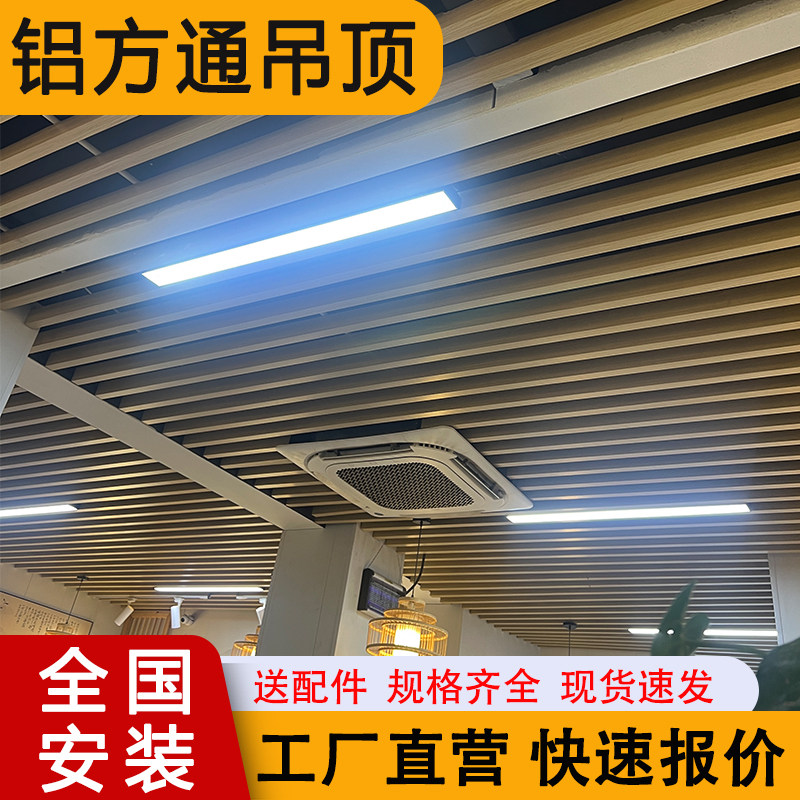 铝合金木纹方通弧形u型凹槽方管天花吊顶格栅隔断龙骨材料包安装