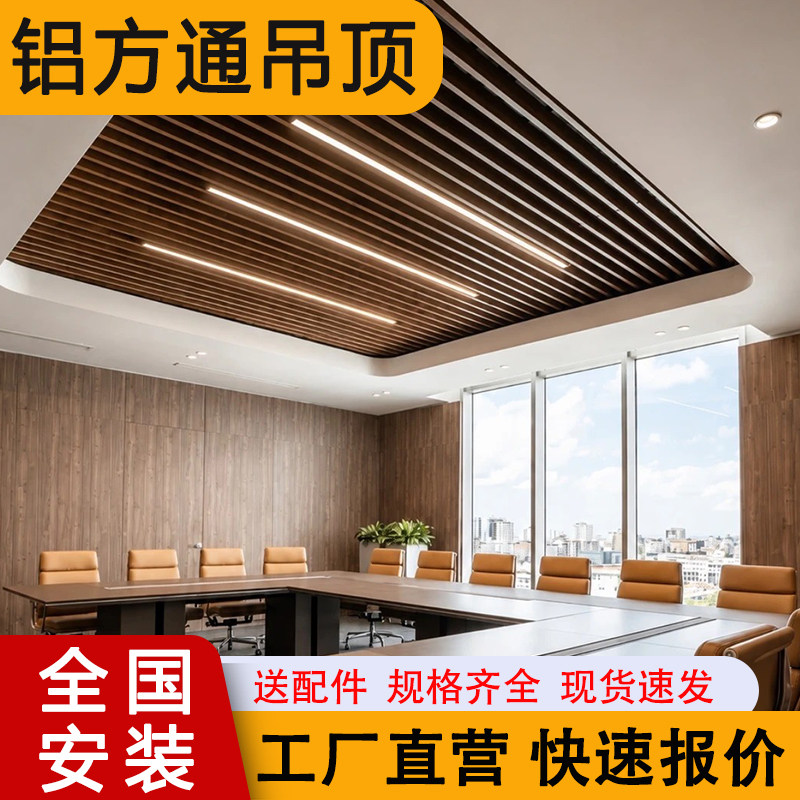 铝合金木纹方通弧形凹槽u型天花吊顶格栅方管隔断龙骨材料包安装