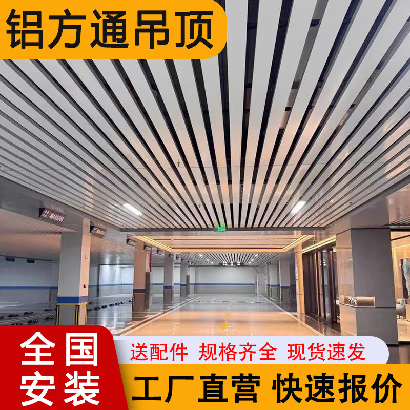 铝合金木纹方通方管u型凹槽弧形天花吊顶格栅隔断龙骨材料包安装