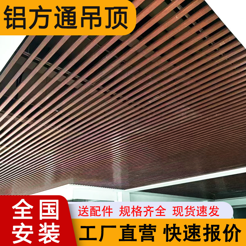 铝合金木纹方通方管凹槽u型弧形天花吊顶格栅隔断龙骨材料包安装