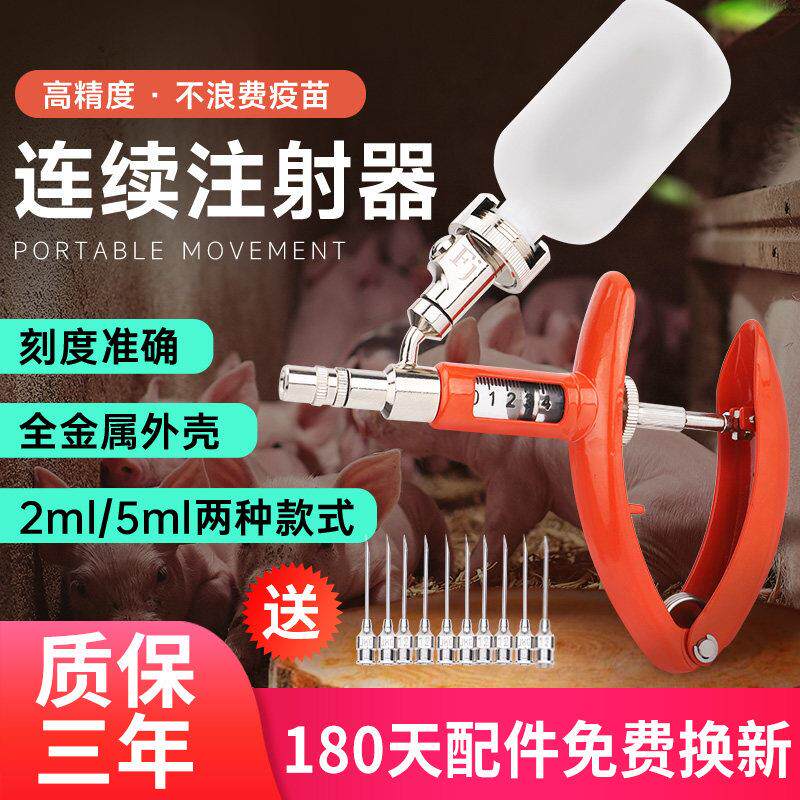 猪博士全金属连续注射器兽用全自动可调注射疫苗器猪牛羊鸡鸭禽用