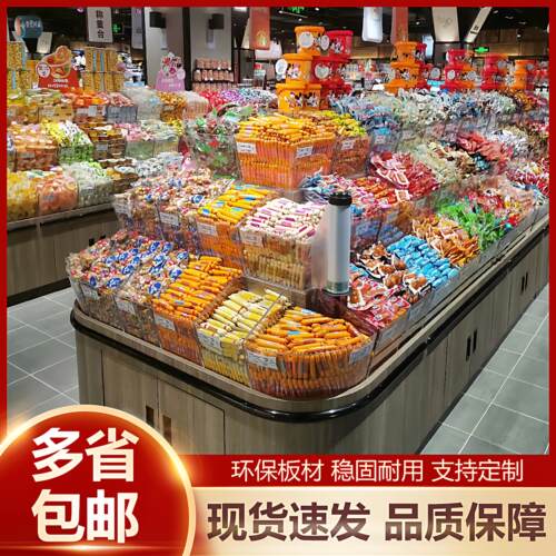 超市散装杂粮展示柜 中岛式零食陈列架 可客制化杂货堆头