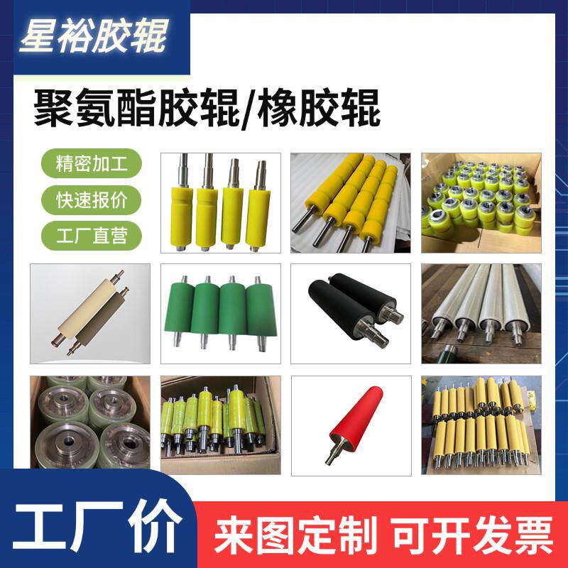 定制丁晴橡胶辊包胶挤水清洗辊抗压力耐溶剂制袋机输送带滚筒