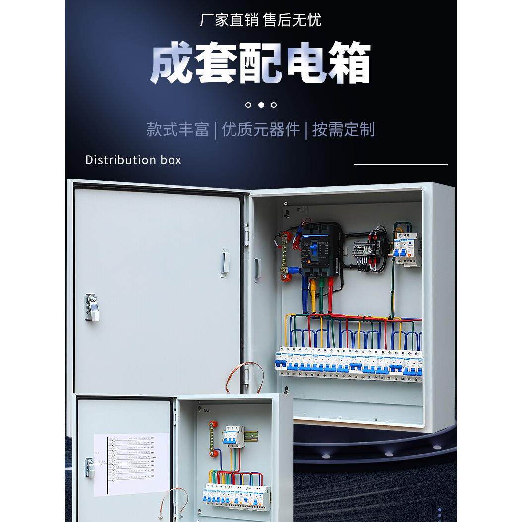 定制XL-21动力柜工地三相配电箱室内照明户外路灯控制箱380V成套
