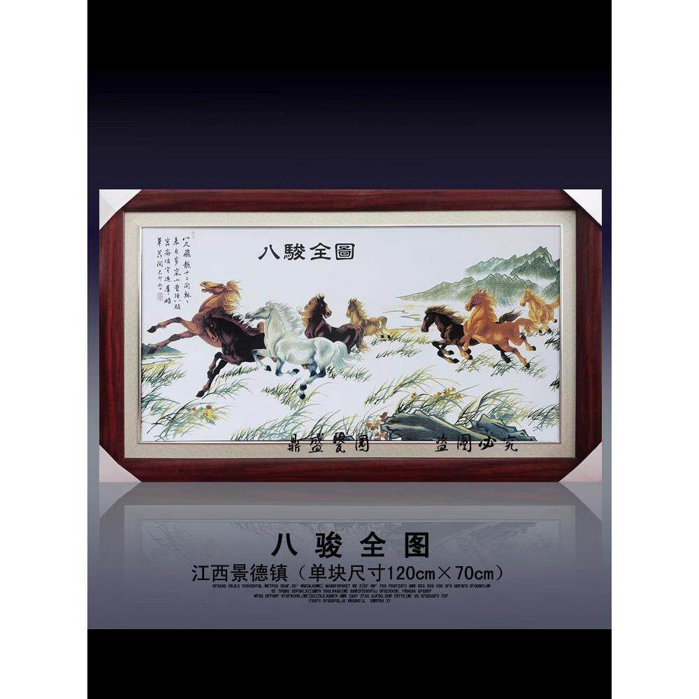 实木瓷板画景德镇陶瓷中殿装饰画客厅挂画餐厅办公室挂画屏风中国