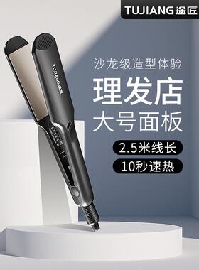 土江直发夹板理发店专用无害直发板夹负离子卷发两用发廊大熨烫板