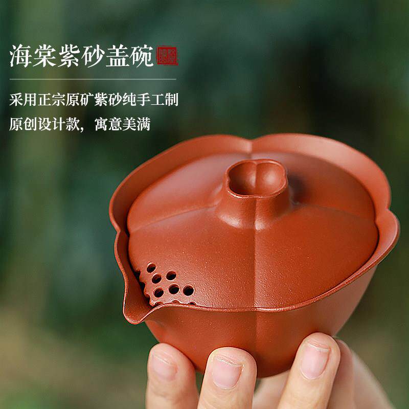 宜兴紫砂盖碗旅行套装 防烫设计过滤出水孔 原矿朱泥纯手工茶壶具