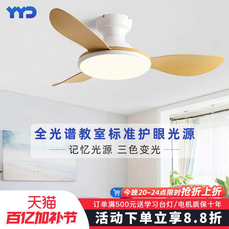 北欧家用餐厅吸顶风扇灯 静音变频儿童卧室吊扇灯 一体式风扇灯