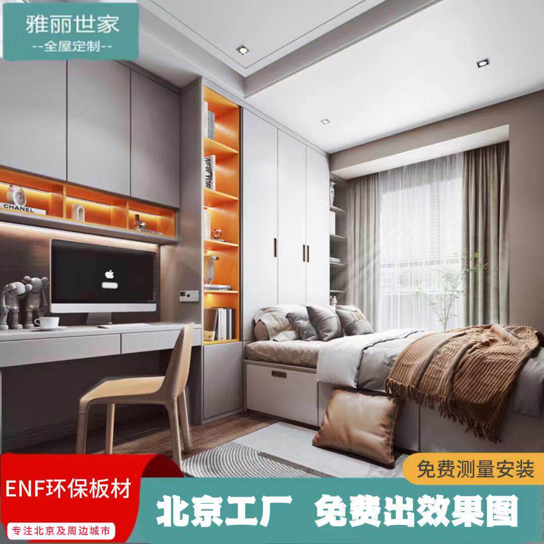 北京全屋定制榻榻米床衣柜书柜一体多功能家具现代整体书房环保