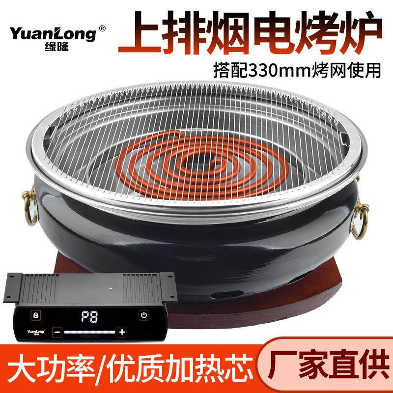 韩式商用电烤炉圆形电烧烤炉上排烟烤肉炉蚊香加热管款日式电烤锅