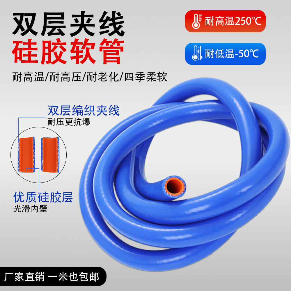 编织管夹线硅胶管软管汽车暖风管