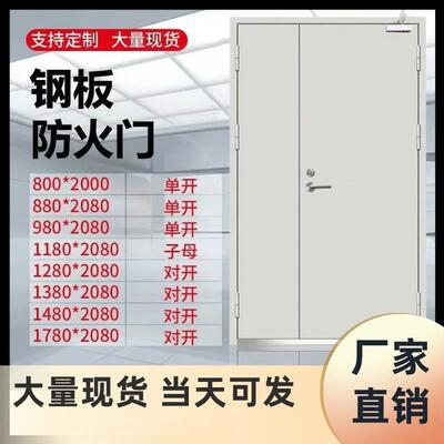 天津现货钢制防火门甲级乙级不锈钢消防门安全钢质工程防火门