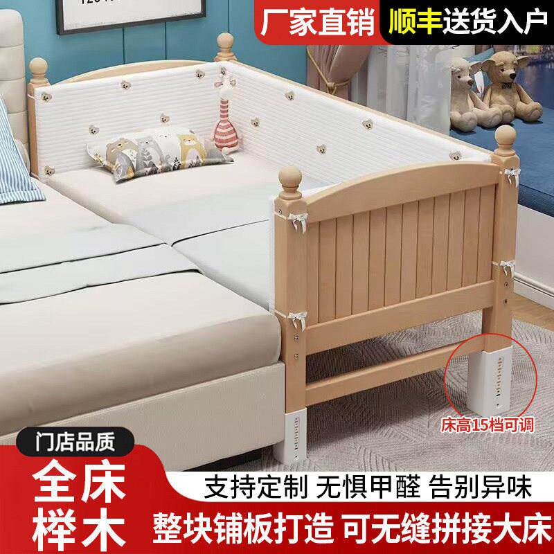 儿童拼接床高低可调婴儿实木加宽床大人可睡可升降定制围栏榉木床