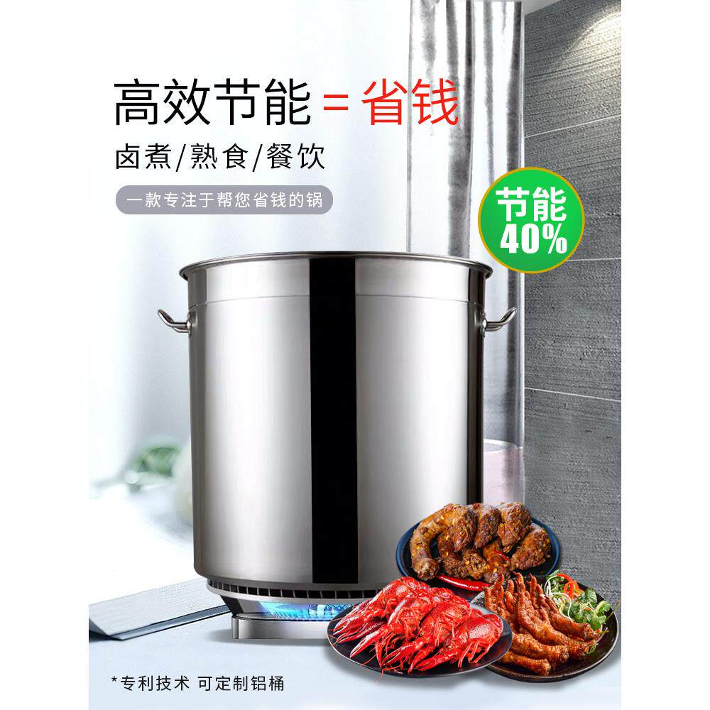 翅片节能汤桶商用燃气覆合底节能大汤锅卤锅桶集热不锈钢桶