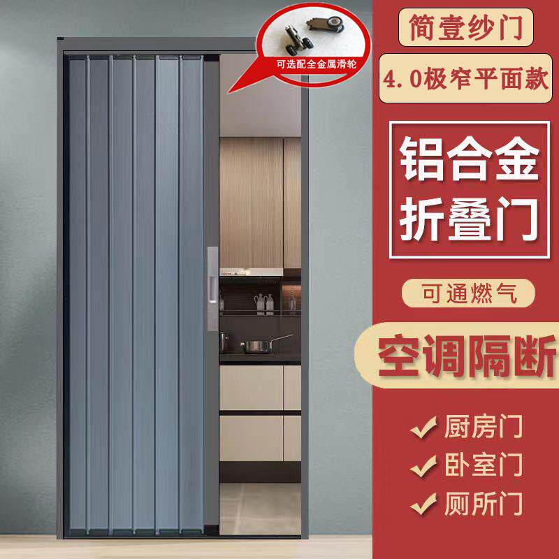 现代简约全铝推拉门 隐形防火隔断门 折叠式铝合金门适用于厨房卫