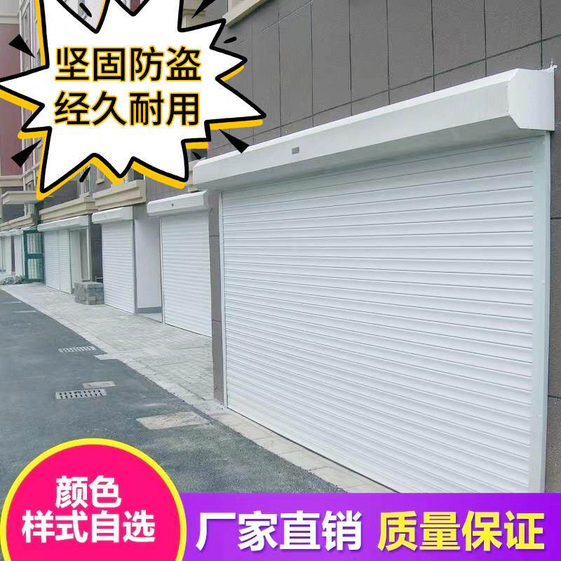 铝合金卷帘门定制电动卷闸门家用别墅商铺防盗遥控智能车库门