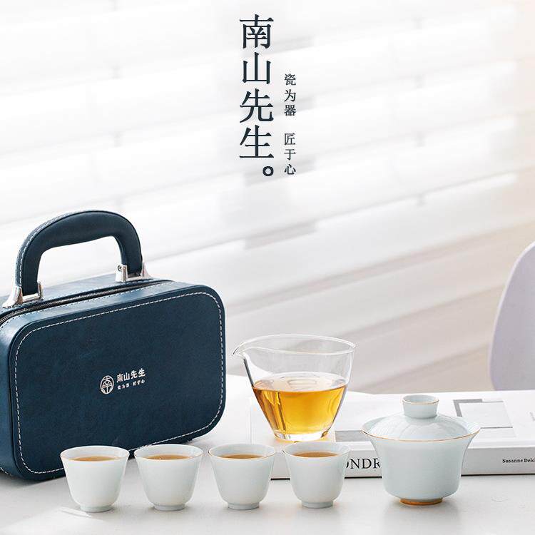 南山先生马蹄铁盖碗旅行箱版便携式旅行茶具休闲一壶四杯套装商务