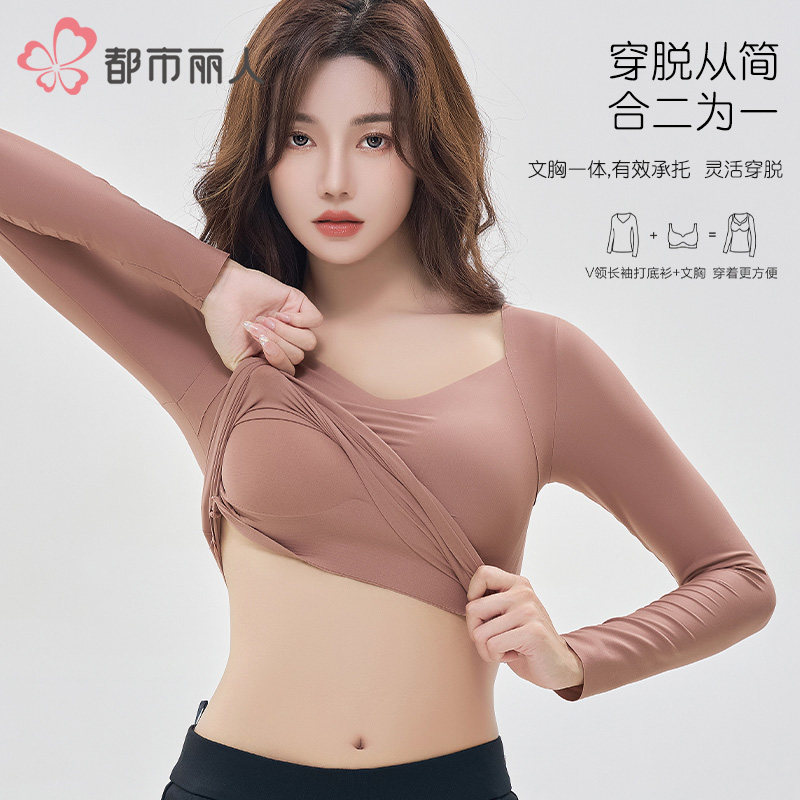 都市丽人无痕肌肤衣保暖内衣带胸垫长袖显瘦保暖打底一片式舒适女