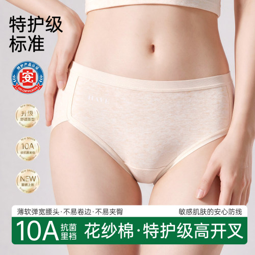 都市丽人纯棉加长裆中腰无痕纯色内裤女26年新款高开叉高弹三角裤