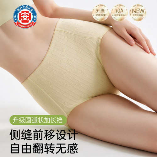 都市丽人纯棉抑菌加长裆高腰提花内裤女26年新款高开叉无痕三角裤