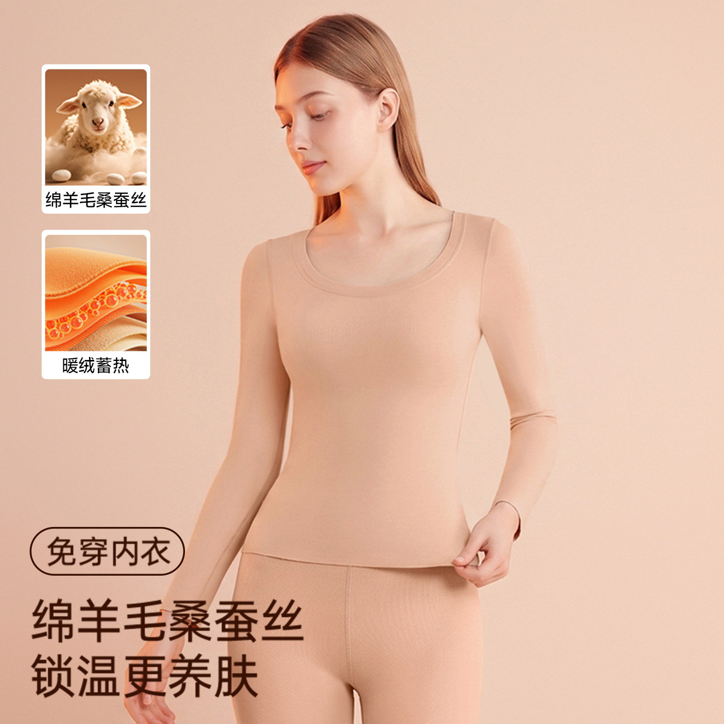 都市丽人女士保暖内衣套装带胸垫2026款加绒打底衫秋冬季秋衣秋裤