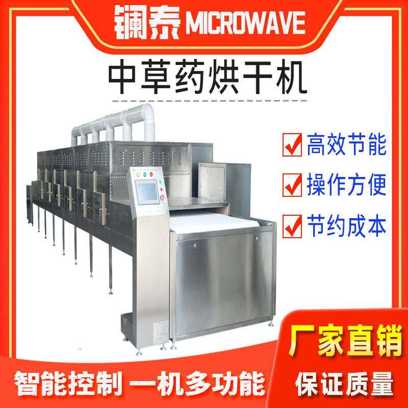 生地黄烘干机能力强 连续式大枣蔷薇仙赐草西洋参材烘干设备
