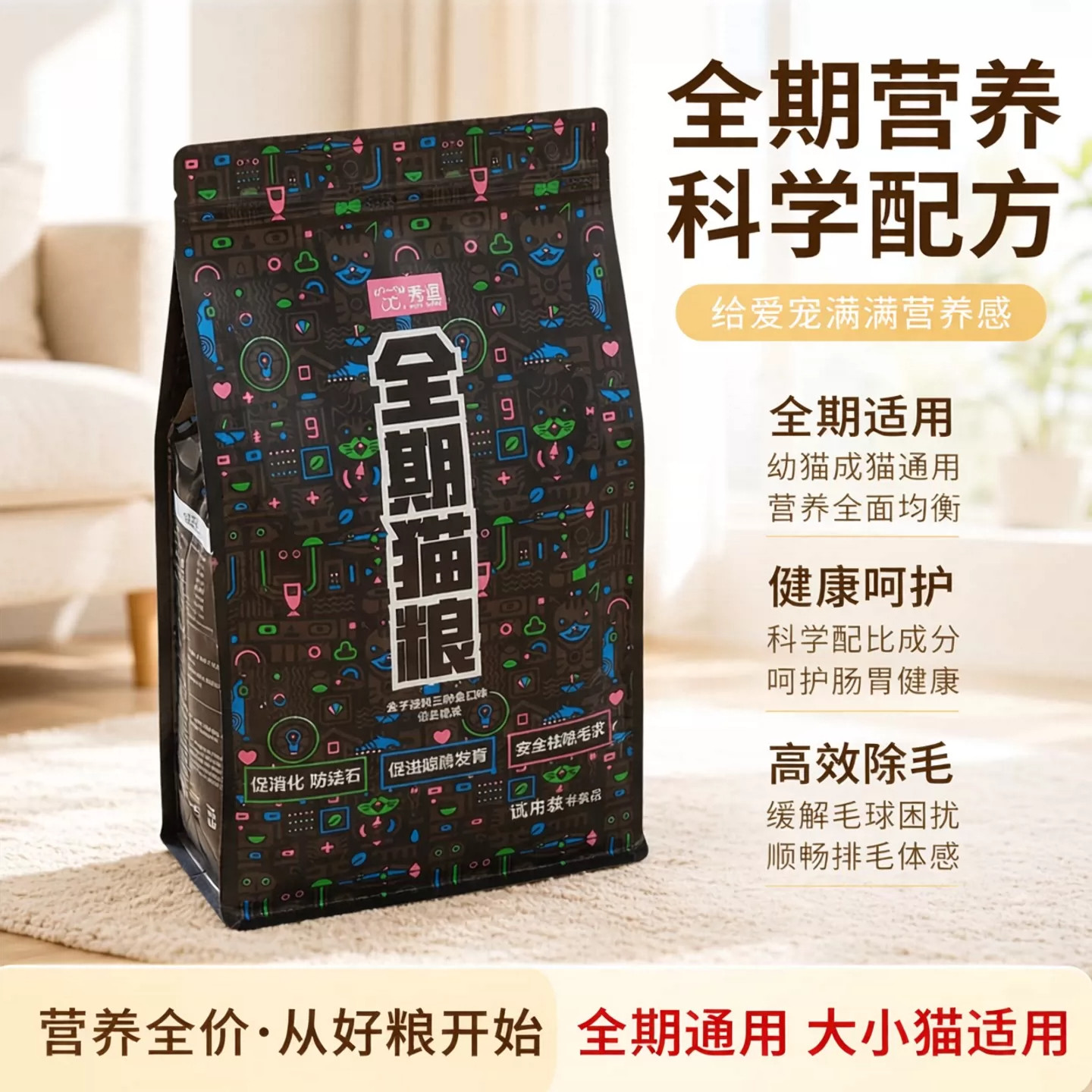 35g试用全期猫粮鱼子酱全阶段适用去毛球促消化防结石营养均衡
