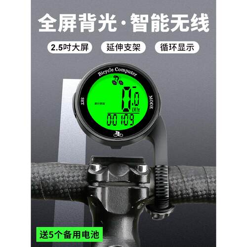 Magene迈金无线公路山地自行车码表骑行测速器里程表单车迈速表记