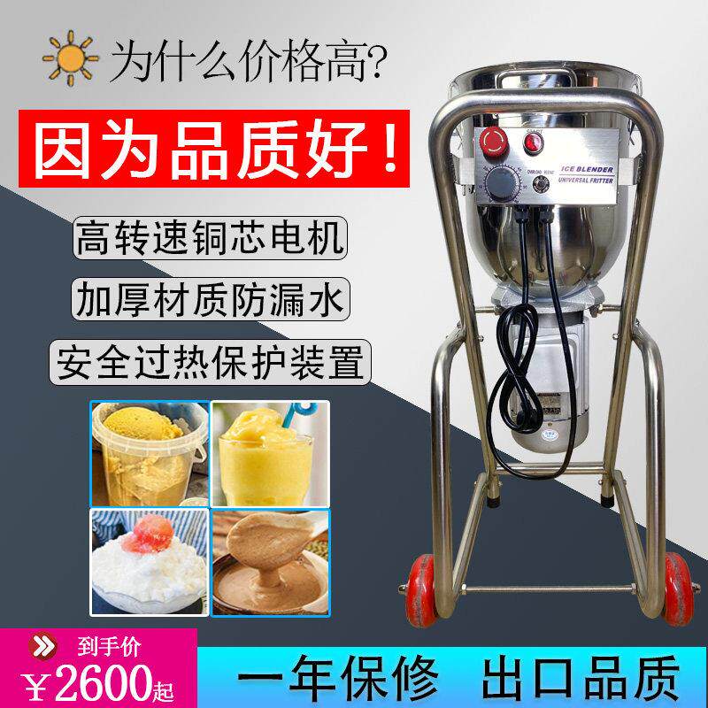 台湾商用30L大容量沙冰机 落地式果酱搅拌机 2500W大马力破壁机