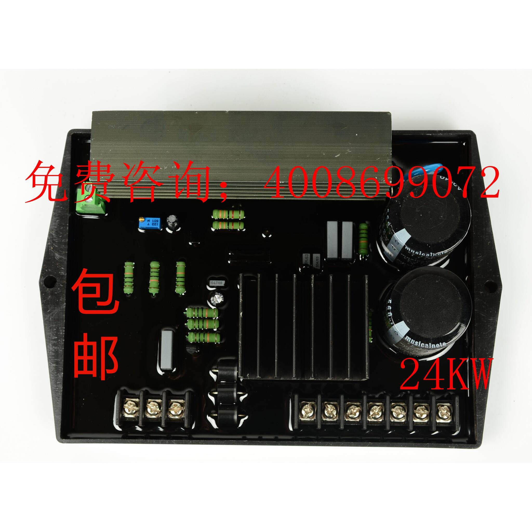 船用轴带有刷交流发电机电脑稳压板 电压板调压板 AVR GB180-1