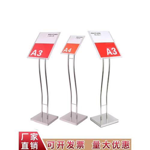 不锈钢立牌指示牌A3A4亚克力广告牌立式水牌落地指引展示牌海报架