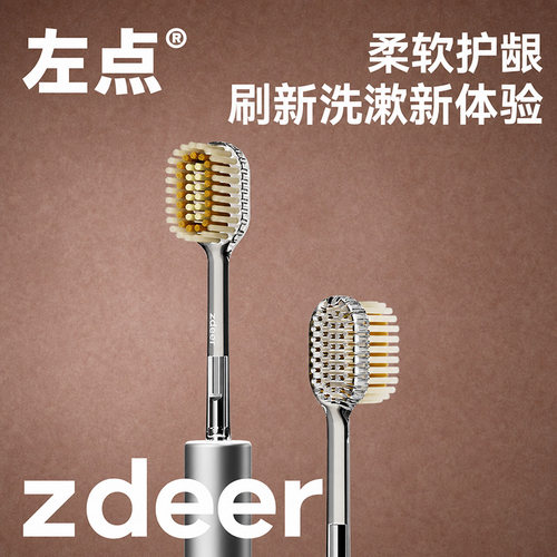 左点牙缝清洁情侣家庭金属手柄