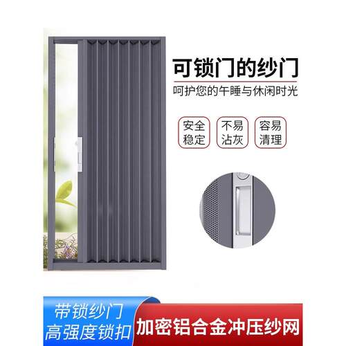 折叠金刚网防盗纱窗门防蚊防鼠伸缩推拉式沙门家用铝合金隐形纱门