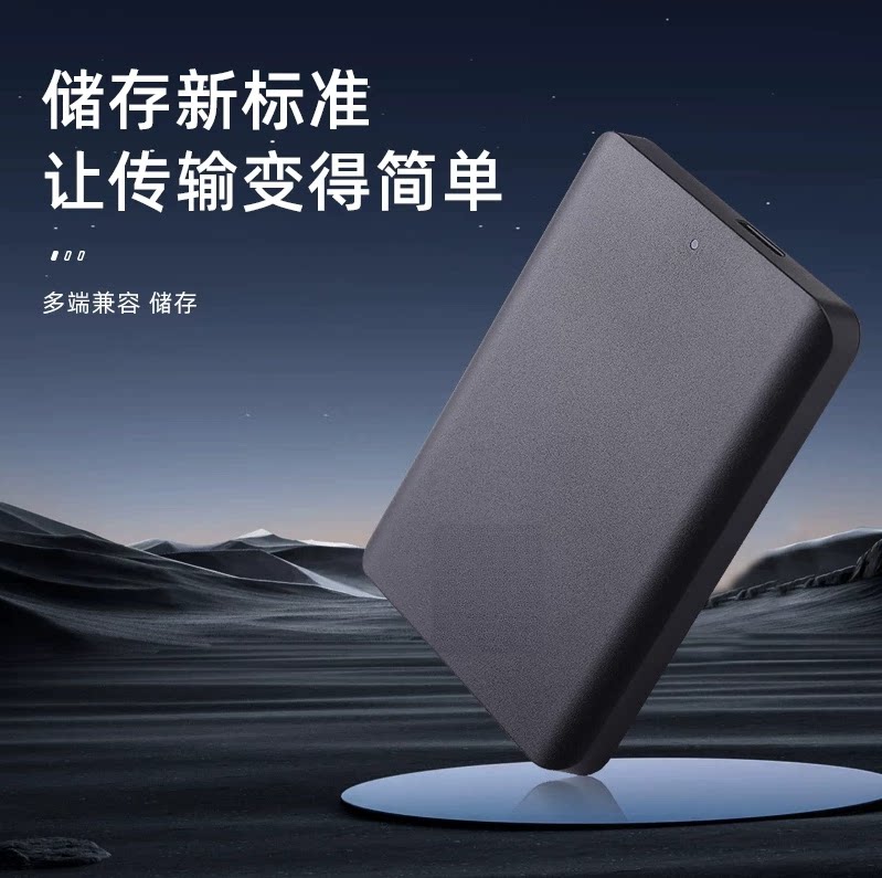 东之小黑A5移动硬盘1T/2T/4T高速USB3.2手机电脑外接存储硬盘