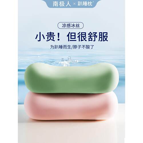 记忆棉枕头护颈椎趴睡枕办公室午睡枕冰丝学生助睡眠趴趴枕小枕头
