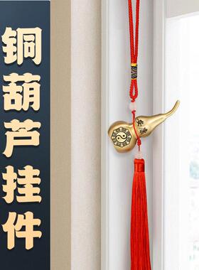 黄铜铜葫芦挂件五帝钱挂件门对门空心客厅挂件装朱砂开盖摆件开口